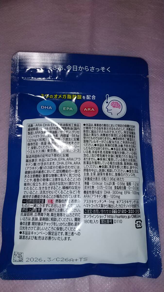  Suntory Omega помощь 30 дней (180 шарик )pauchi нераспечатанный 