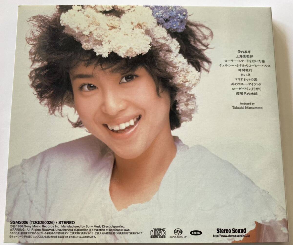 松田聖子 SACD 帯付 SUPREME ハイブリッド盤_画像5