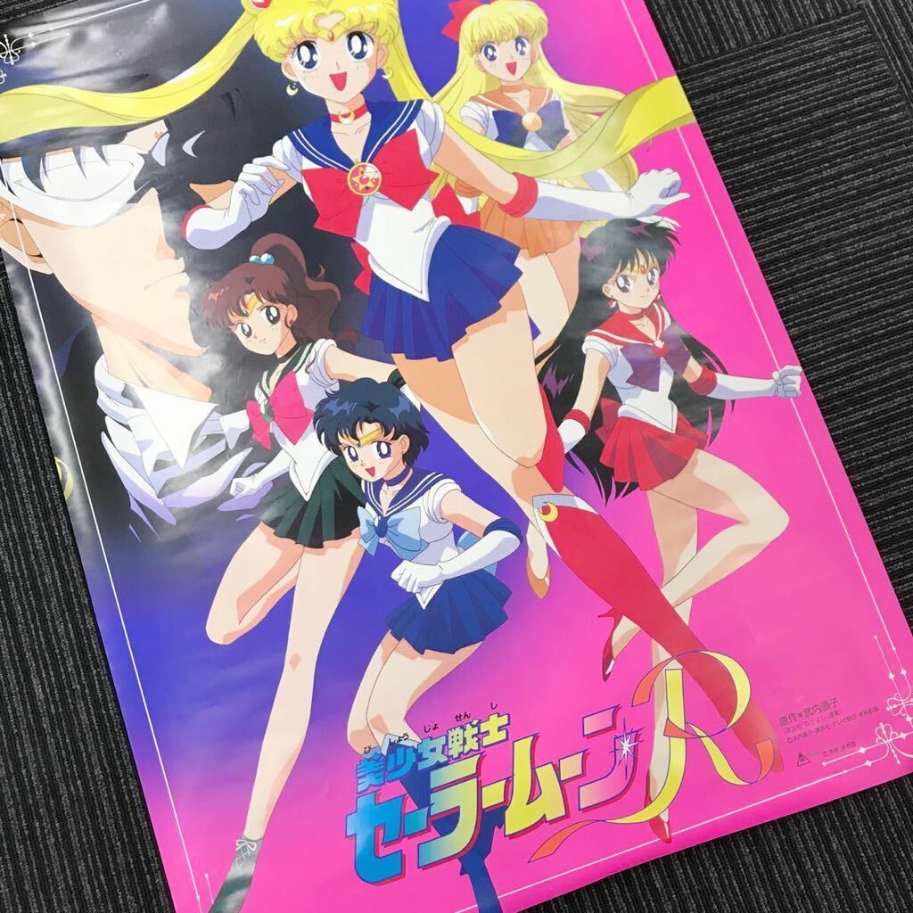 refle 美少女戦士セーラームーンR ポスター セーラー戦士5人 refle 美少女戦士セーラームーンR ポスター セーラー戦士5人