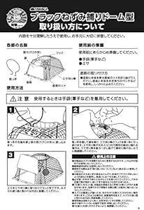 高儀(Takagi) ブラックネズミ捕りドームの画像2