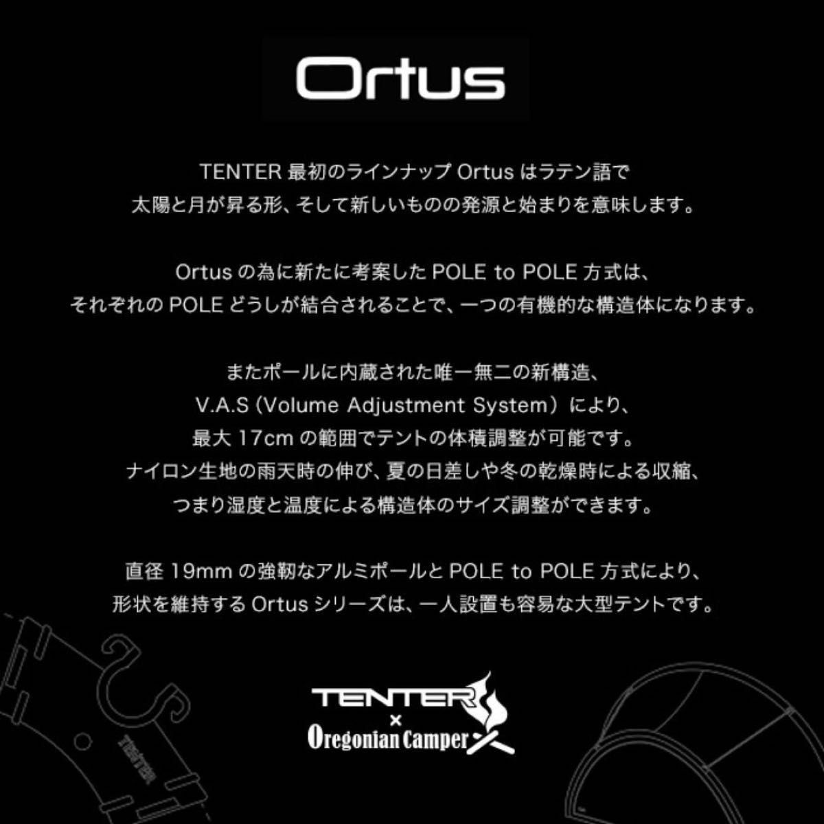 テンター オルタスS オレゴニアンキャンパーコラボ TENTER ORTUS テンター オルタスS オレゴニアンキャンパーコラボ TENTER ORTUS