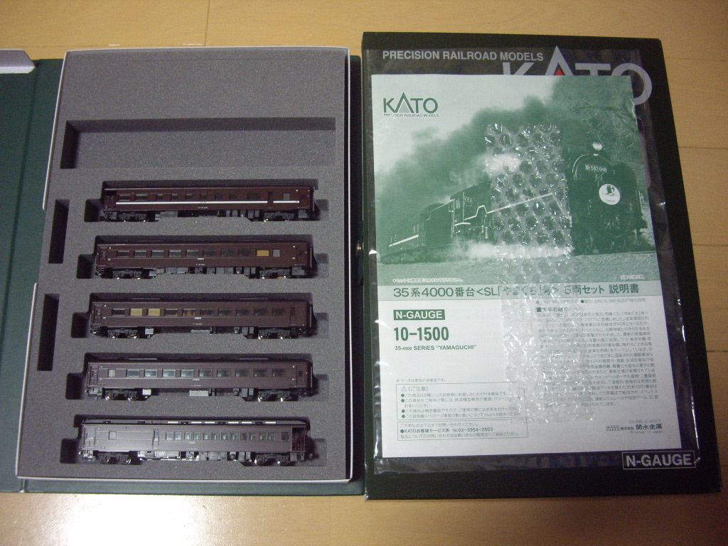 kato 35系 5両セット 品番10-1500 ライト点灯確認済み