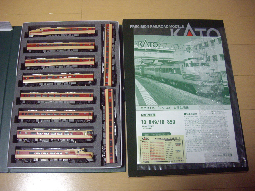 kato キハ81系 10両セット 品番10-849・50 動力車動作・ライト点灯確認済み _画像1