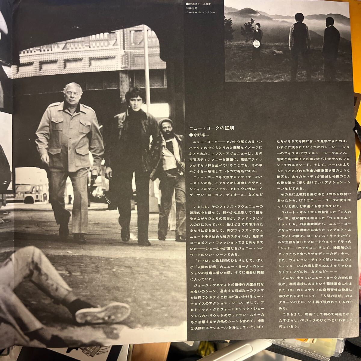 1977 год произведение человек. подтверждение саундтрек Matsuda Yusaku Joe гора средний скала замок . один стоимость товар inter re стойка ng красивый . произведение бесплатная доставка ..~