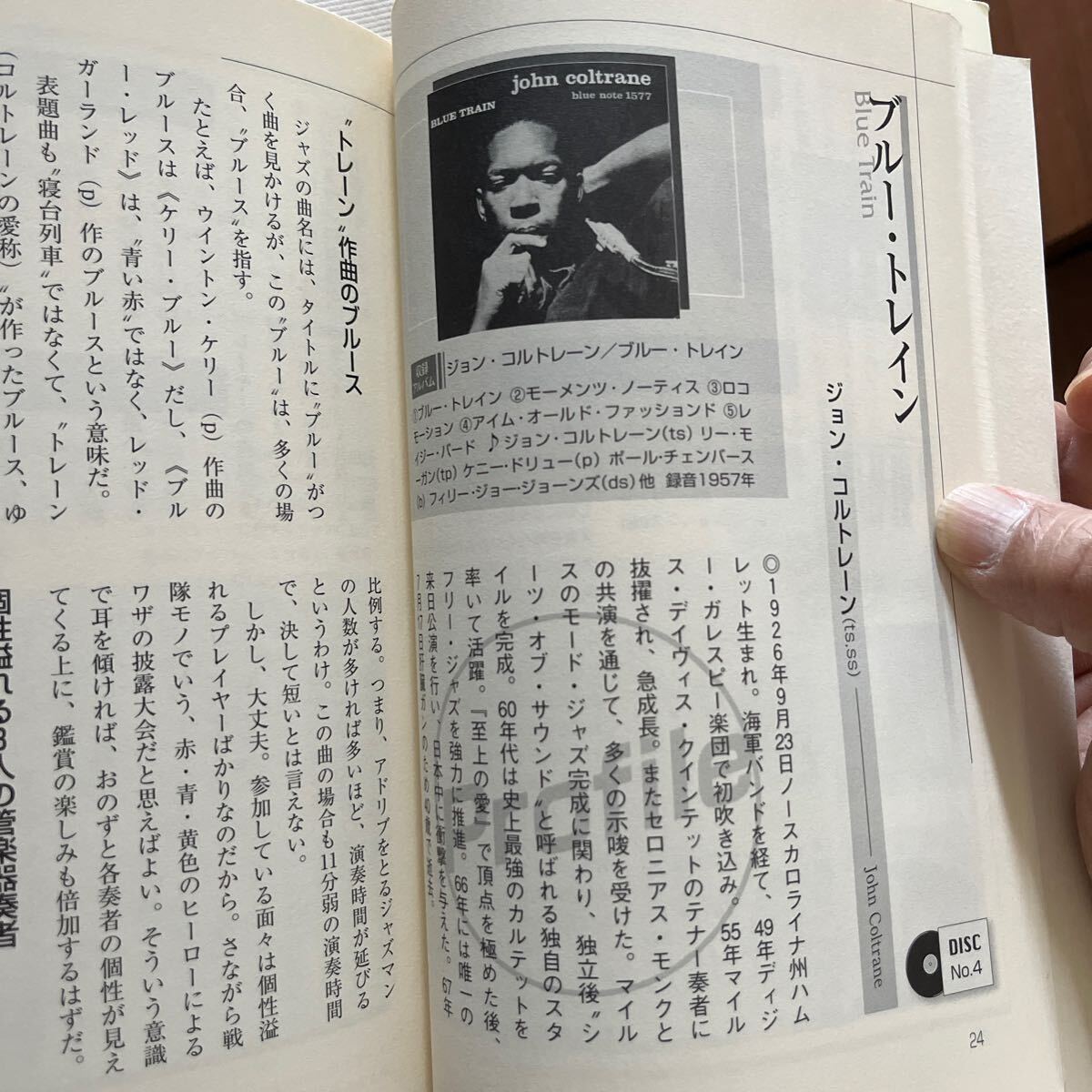 2004年作品 CD25曲付き　チュニジアの夜アート・ブレイキー　クール・ストラッティン・ソニークラークJAZZの名曲　サマータイム　送料無料_画像10