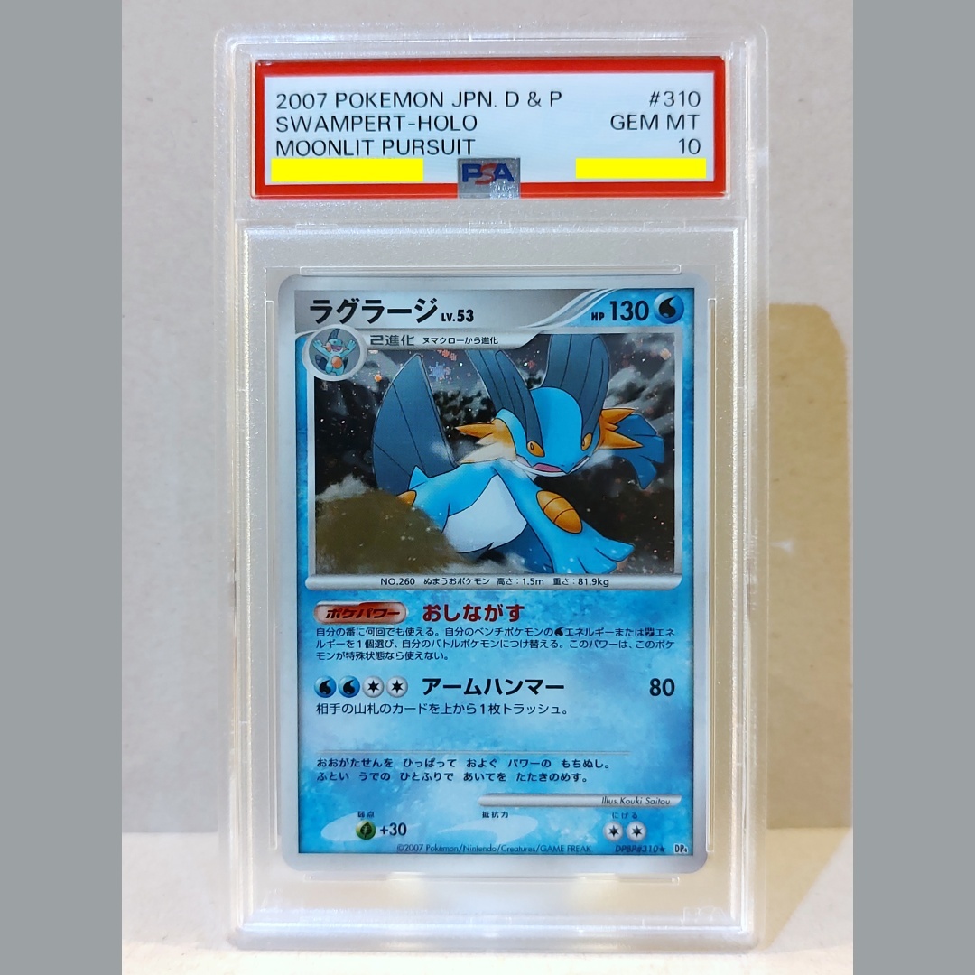 大きな割引 088s【ARS10+】ポケモンカード 鑑定品 プレミアム 大きな割引 088s【ARS10+】ポケモンカード 鑑定品 プレミアム