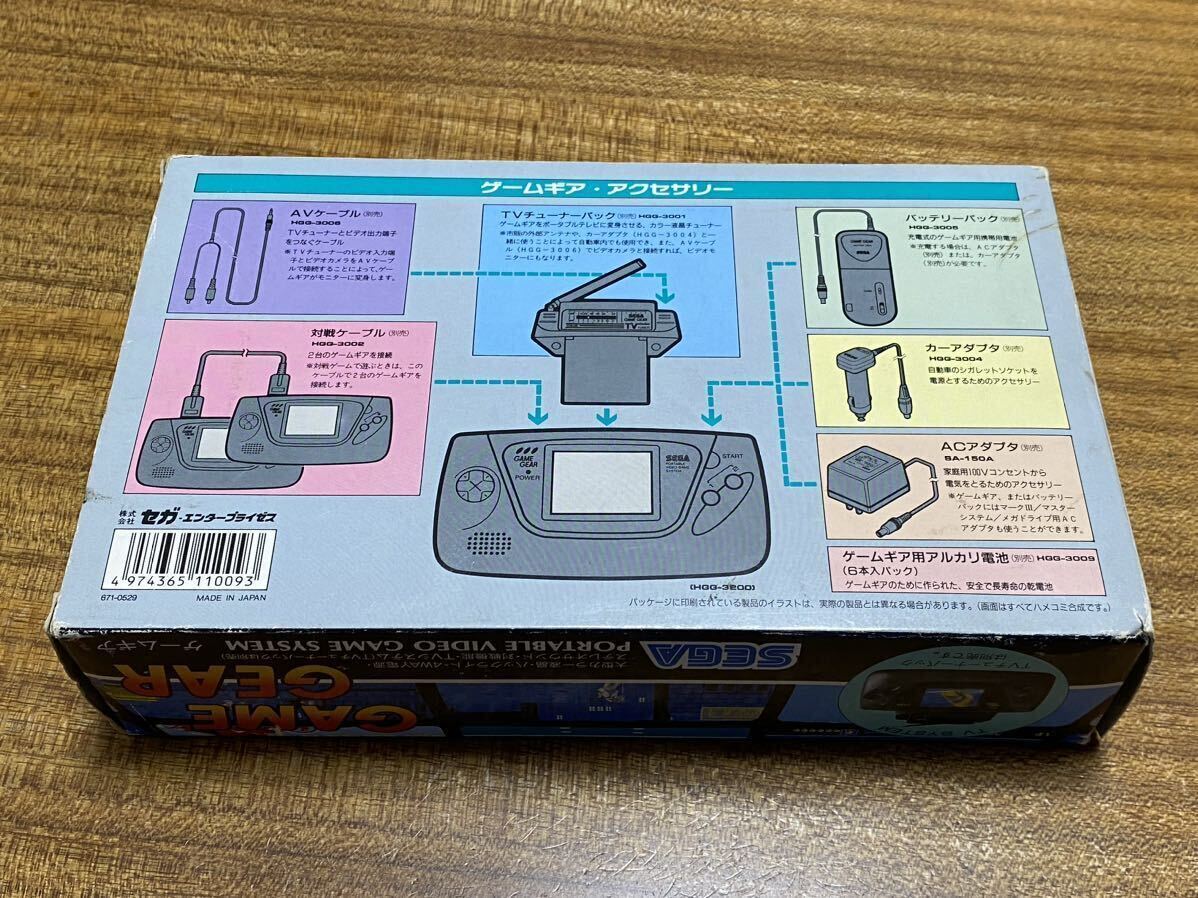 GAMEGEAR ゲームギア GEAR セガ SEGA レトロ ゲーム機本体 箱付き　ボリュームに難あり_画像9