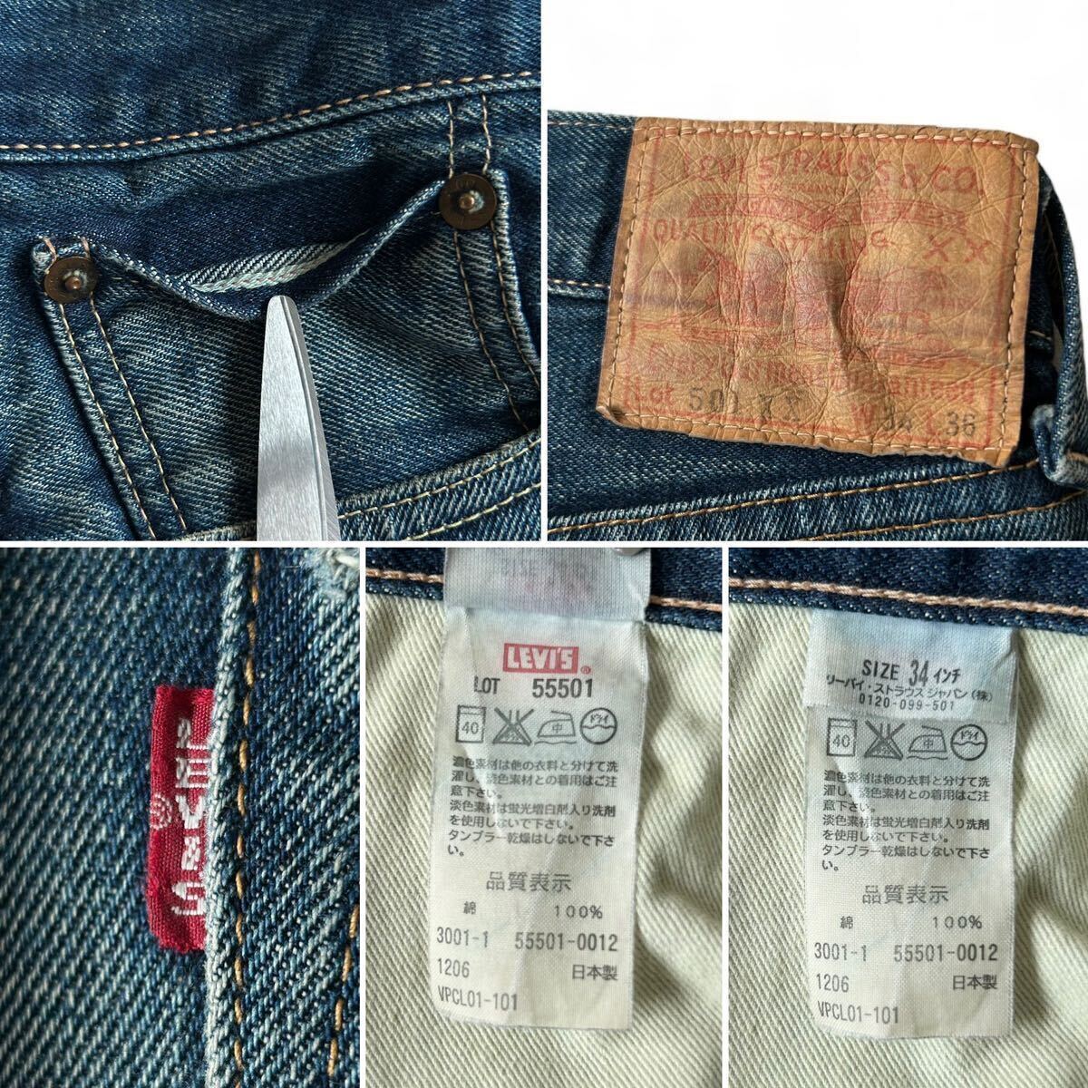 限定 LEVI'S LVC 501XX 55501-0012 ヴィンテージ加工 デニム パンツ ジーンズ 34×36 リーバイス 日本製 復刻 BIG E 鬼ヒゲ ハチノス 赤耳_画像10