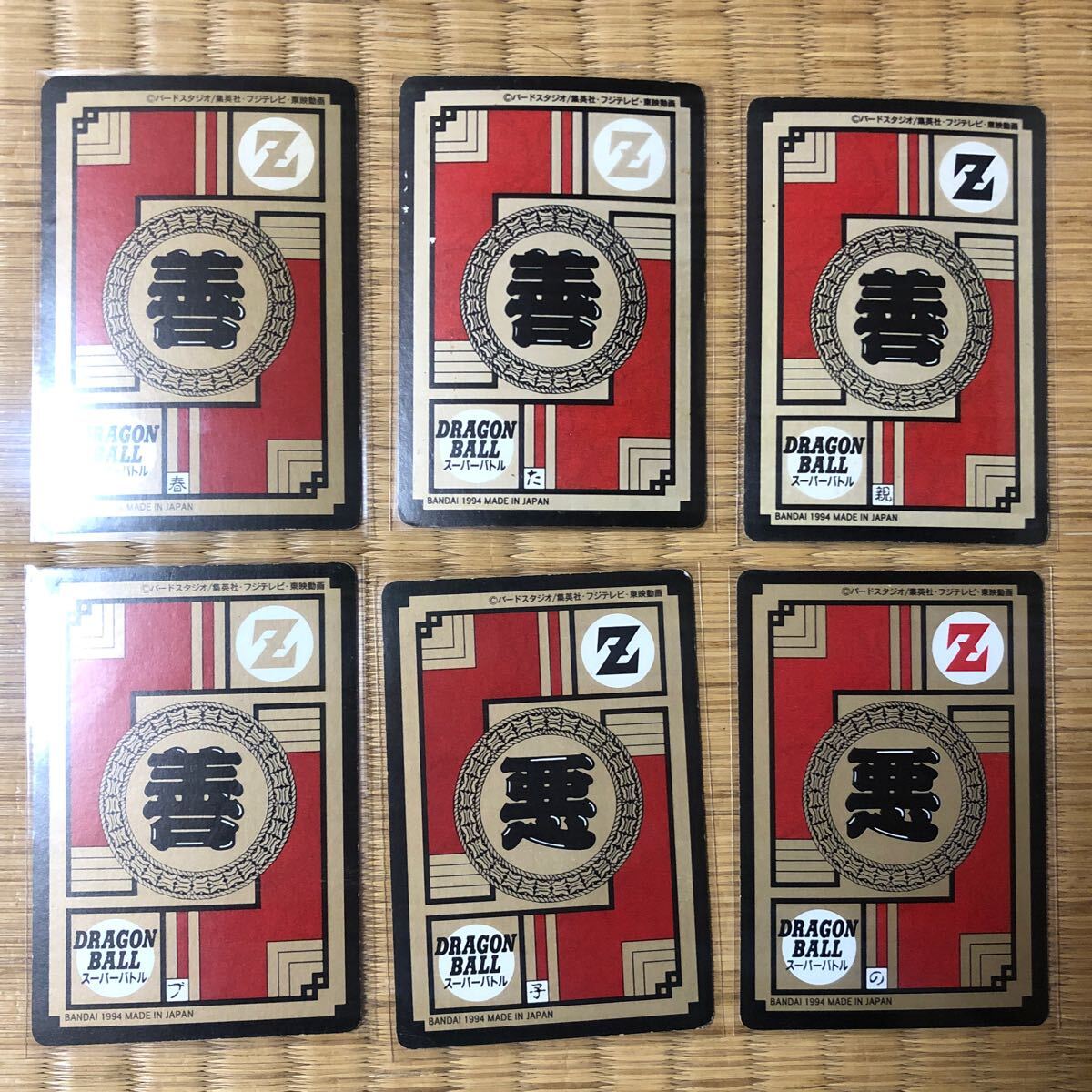 ドラゴンボール カードダス スーパーバトル パート8 フルコンプ ドラゴンボール カードダス スーパーバトル パート8 フルコンプ