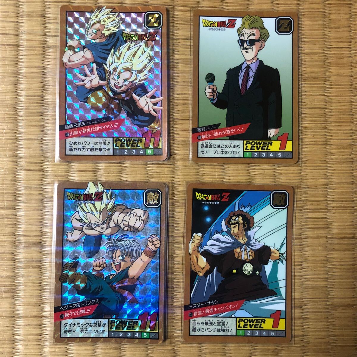 ドラゴンボール カードダス スーパーバトル パート8 フルコンプ ドラゴンボール カードダス スーパーバトル パート8 フルコンプ