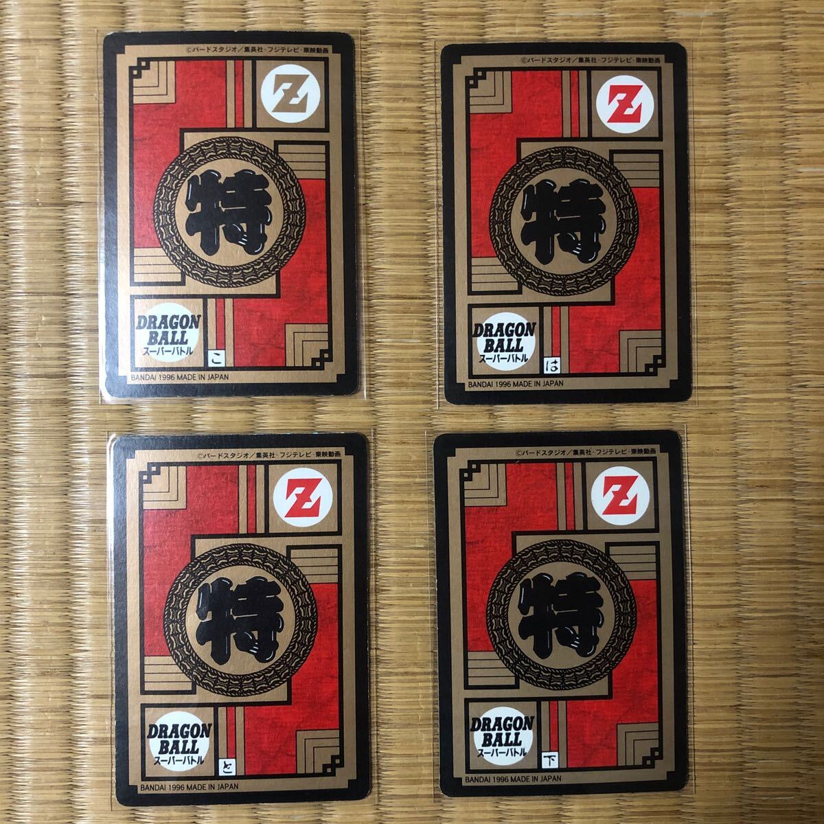 ドラゴンボール カードダス スーパーバトル パート16フルコンプ ドラゴンボール カードダス スーパーバトル パート16フルコンプ