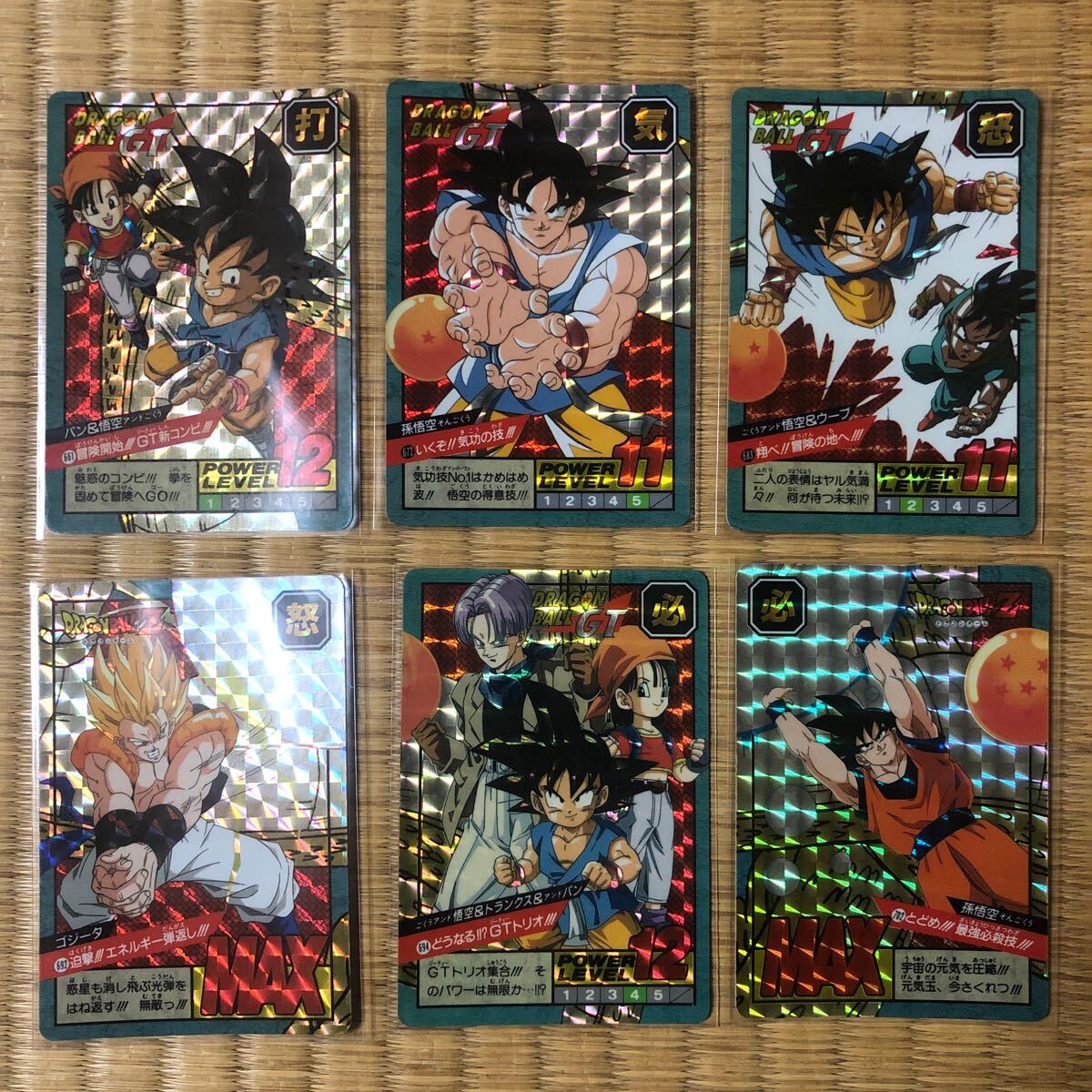 ドラゴンボール カードダス スーパーバトル パート16フルコンプ ドラゴンボール カードダス スーパーバトル パート16フルコンプ