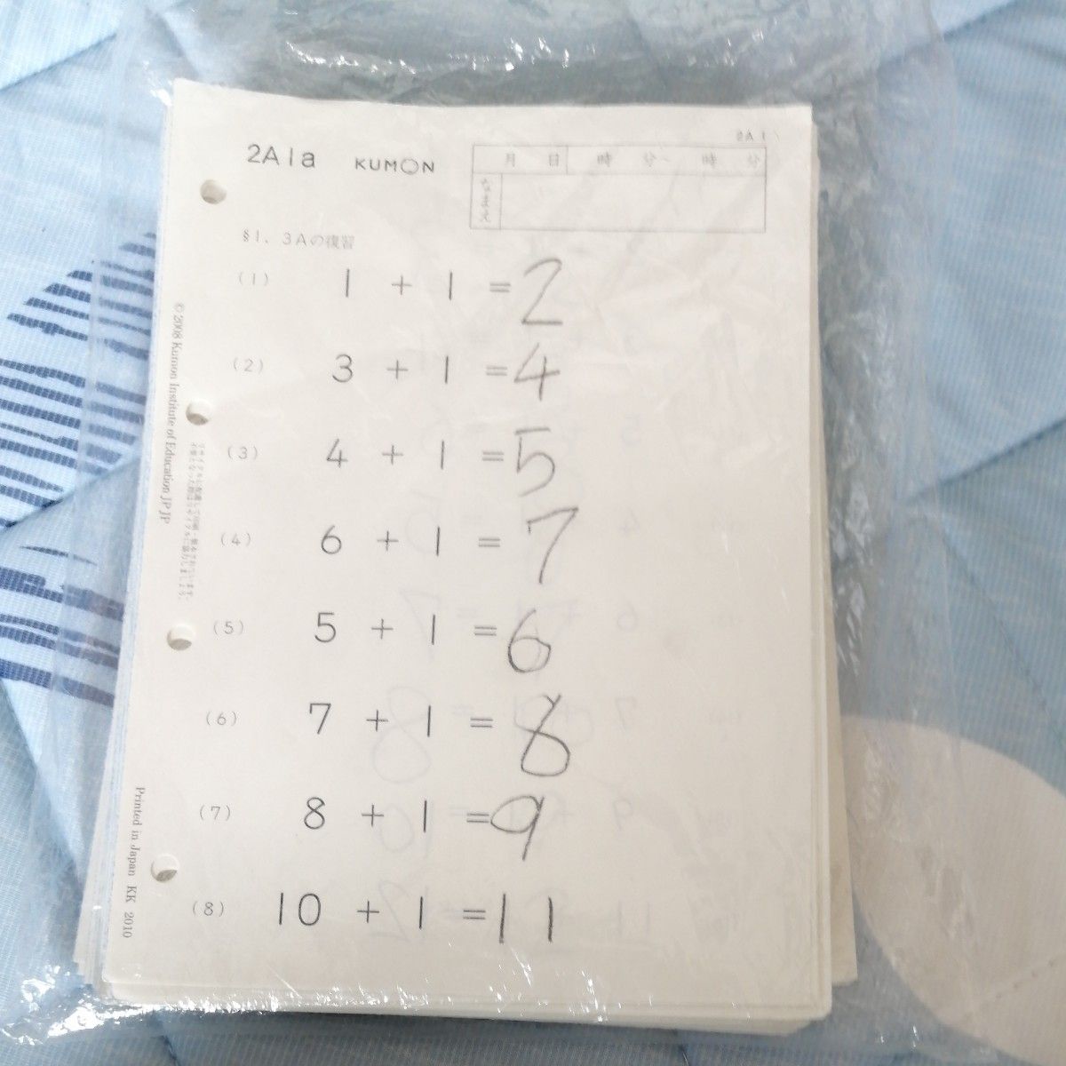 公文 算数2A 1~200 欠番なし|Yahoo!フリマ(旧PayPayフリマ) 公文 算数2A 1~200 欠番なし|Yahoo!フリマ(旧PayPayフリマ)