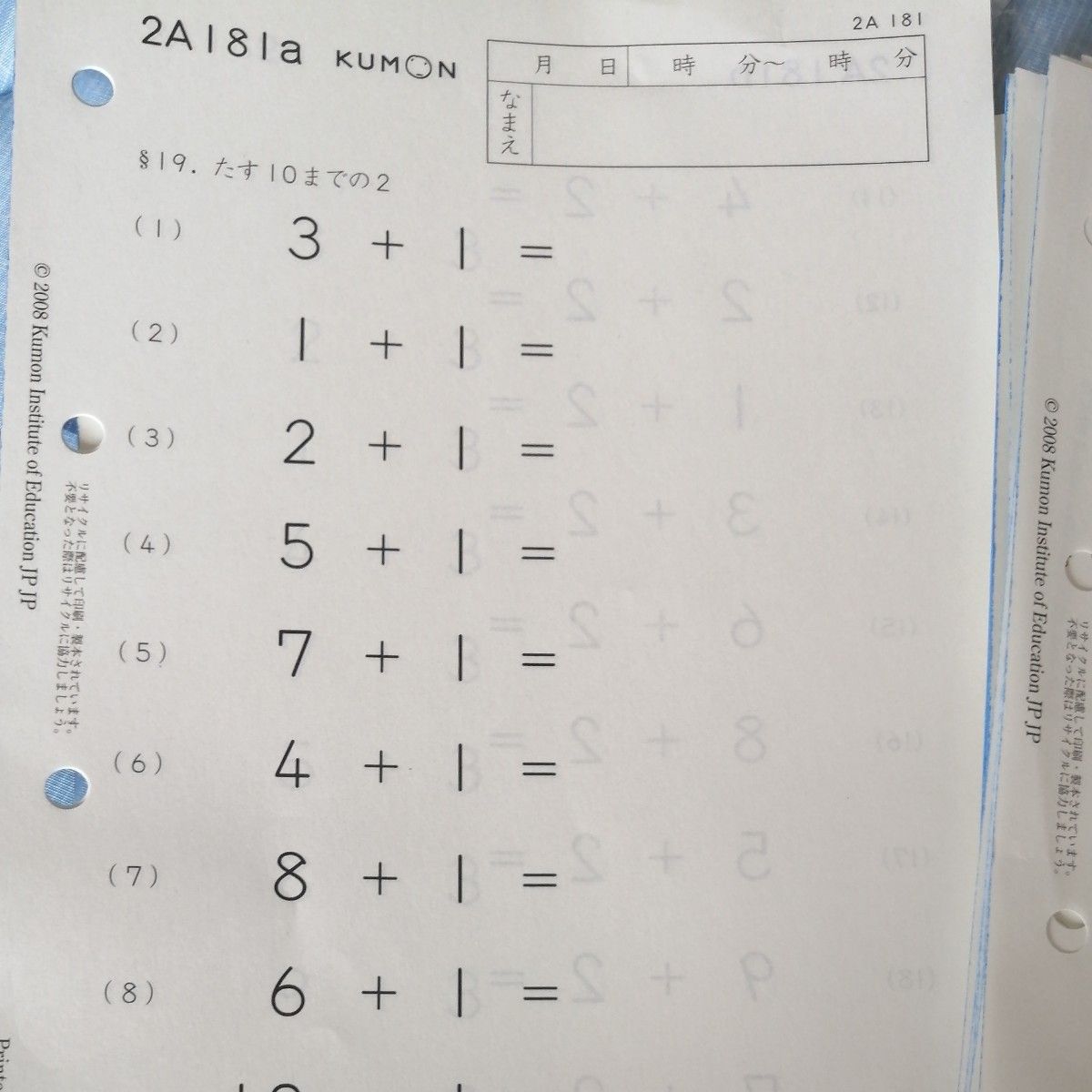 公文 算数2A 1~200 欠番なし|Yahoo!フリマ(旧PayPayフリマ) 公文 算数2A 1~200 欠番なし|Yahoo!フリマ(旧PayPayフリマ)