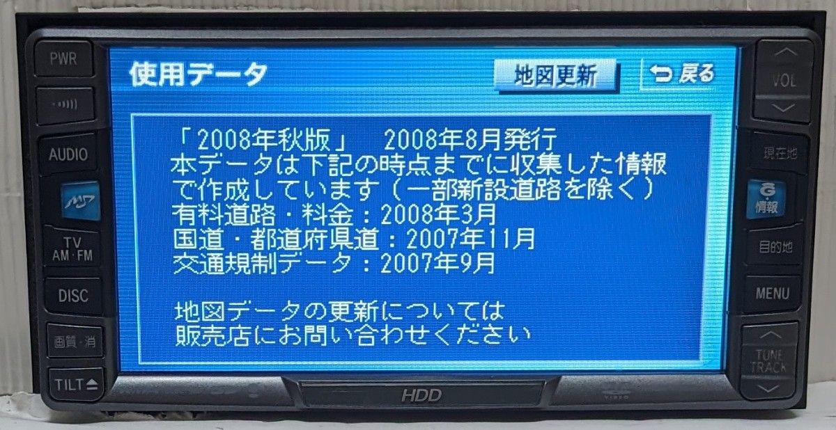トヨタ純正HDD ナビ　NHDN-W55Ｇ 地図2008年