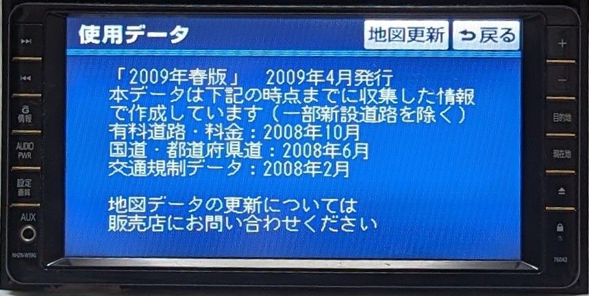トヨタ純正HDDナビ NHZN-W59G 地図2009年|Yahoo!フリマ(旧 トヨタ純正HDDナビ NHZN-W59G 地図2009年|Yahoo!フリマ(旧
