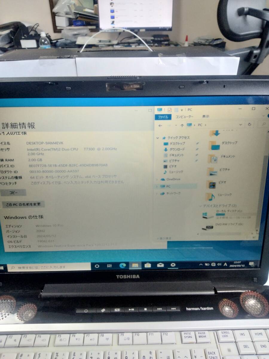 ★中古品 Win10 Pro 東芝 TOSHIBA dynabook WXW/79CW Intel Core 2 Duo(T7300)-2.0GHz/2GB/120GB 17.1インチ 充電器付き★178_画像4