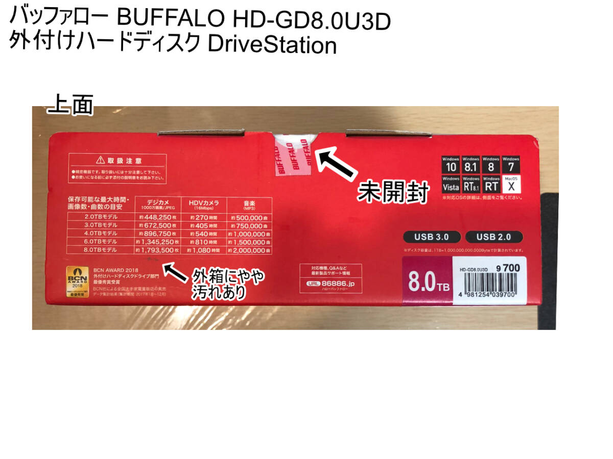 【新品未使用・未開封】バッファロー BUFFALO 外付けHDD DriveStation HD-GD8.0U3D　8TB USB3.0/2.0 DRAMキャッシュ搭載 冷却ファン搭載_画像5