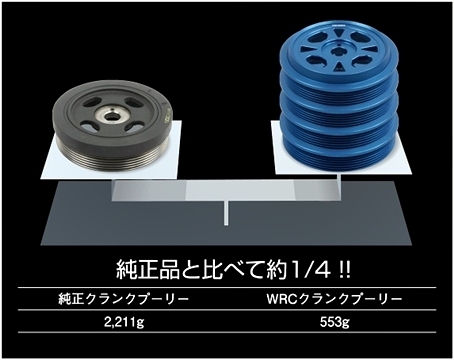 「ゼロスポーツ/ZERO」FA20 BRZ(ZC6)/86(ZN6)用WRCクランクプーリー(ブルー)_画像3