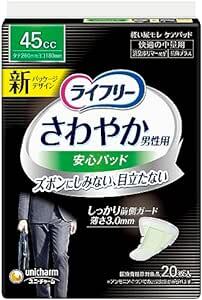 ライフリー さわやかパッド 男性用 45cc(快適の中量用)〔軽い尿モレケアパッド 〕 ホワイト 20_画像1