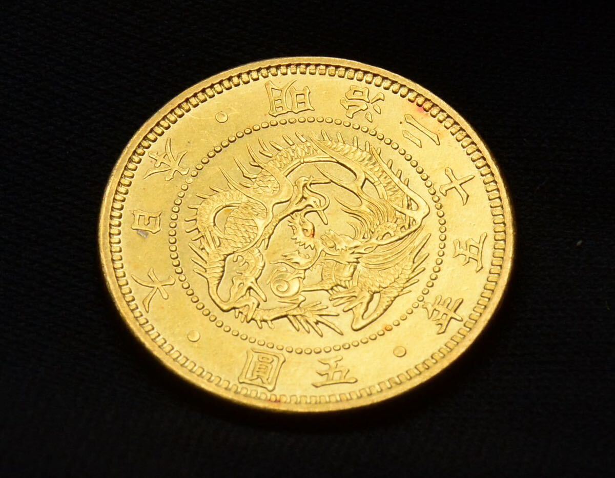旧5円金貨（縮小）　明治25年　重量約8.33g 金90% 22K 保証 極美品_画像2
