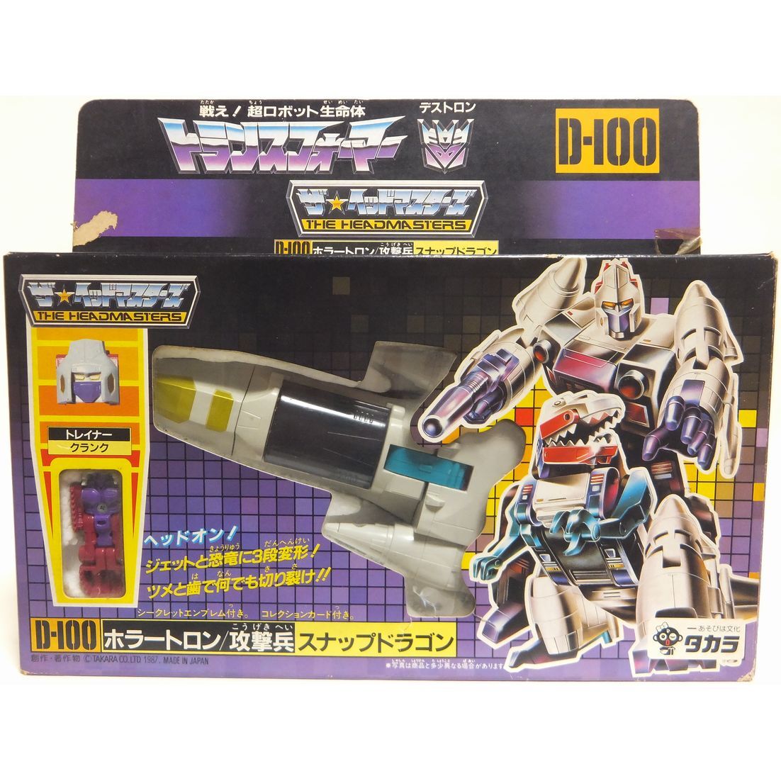 Yahoo!オークション - D-100 スナップドラゴン ホラートロン Yahoo!オークション - D-100 スナップドラゴン ホラートロン