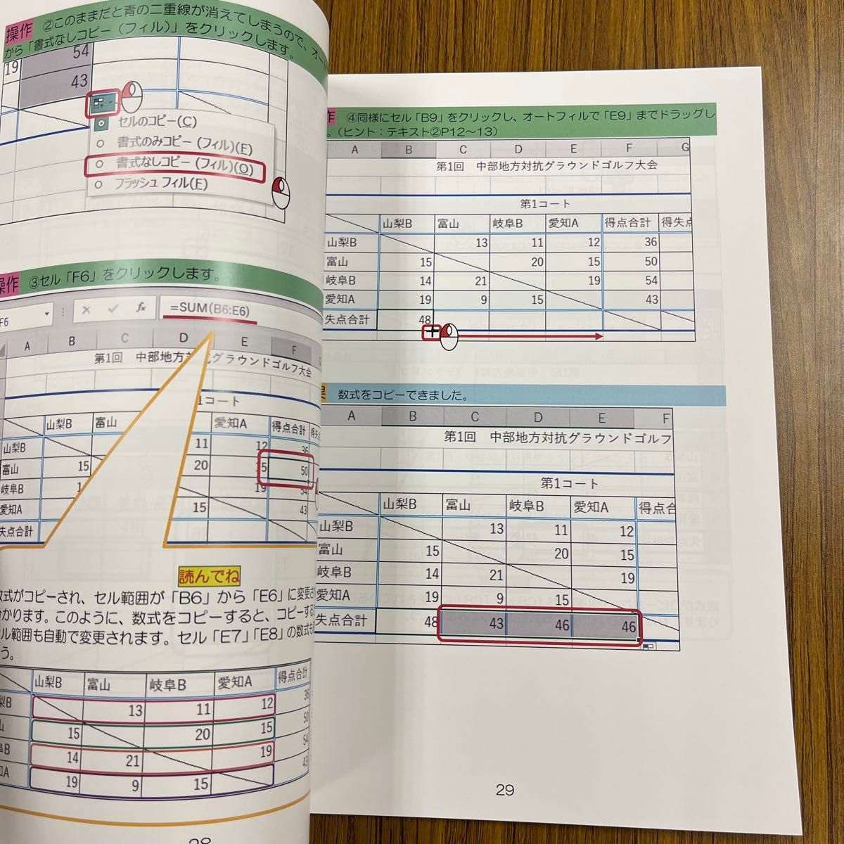 かるん　パソコン教室　テキスト