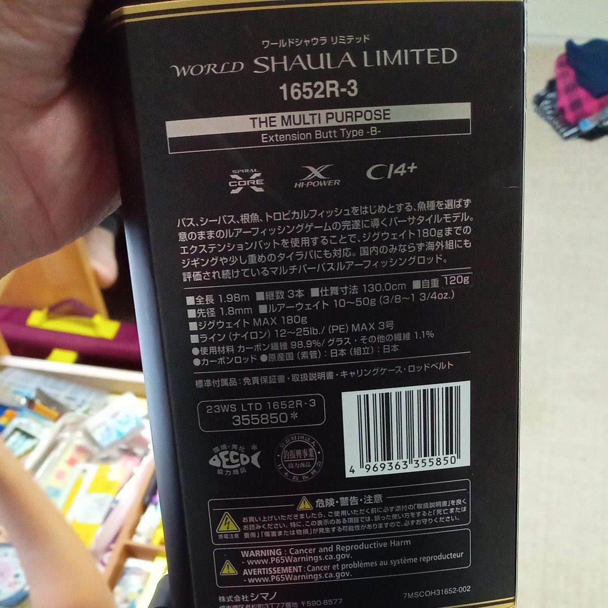 受け取り評価遅い方の購入禁止 シマノワールドシャウラ 受け取り評価遅い方の購入禁止 シマノワールドシャウラ