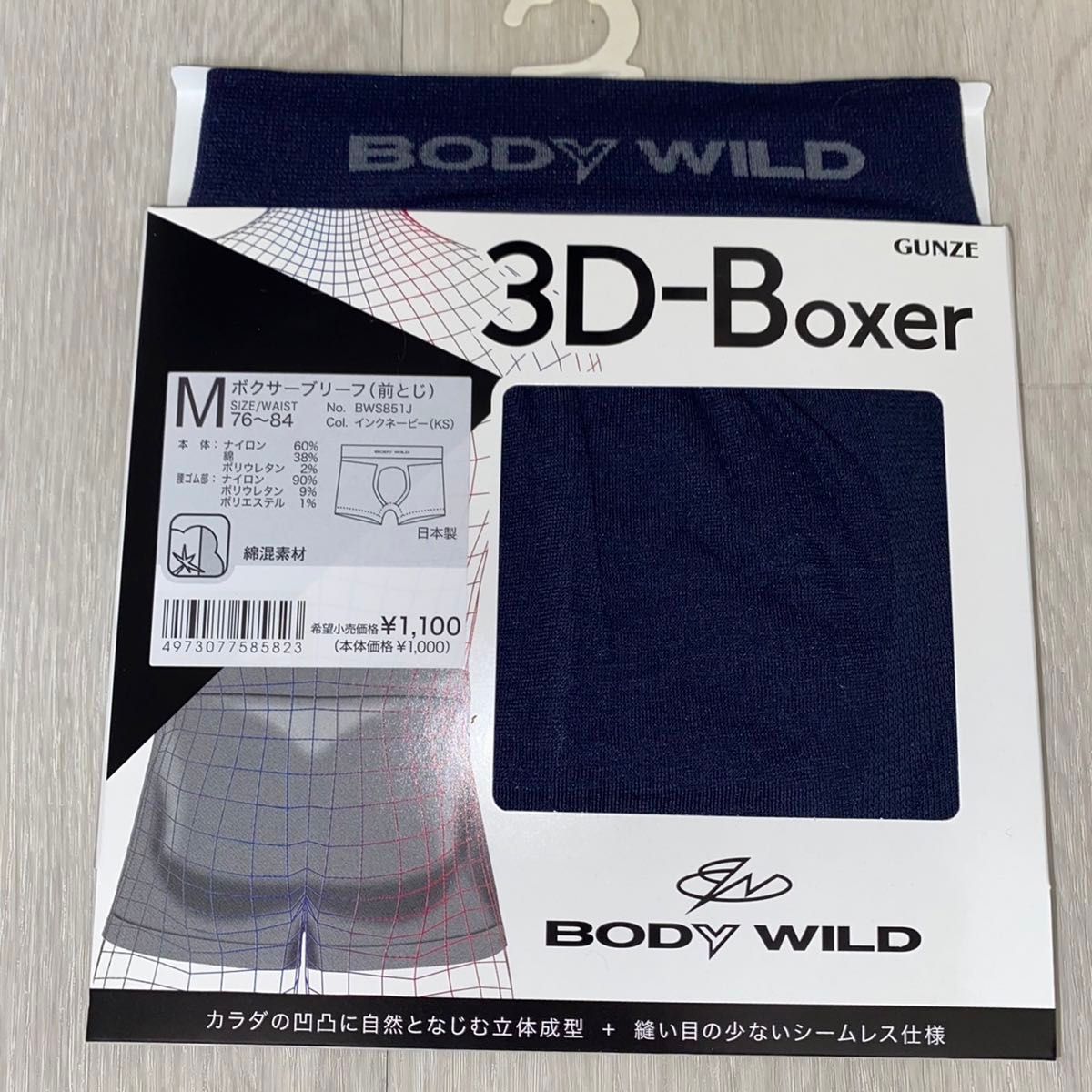 [専用9点セット　ボディワイルド] ボクサーパンツ ボクサーブリーフ 3D 立体成型 前閉じ 綿混 BWS851J メンズ 
