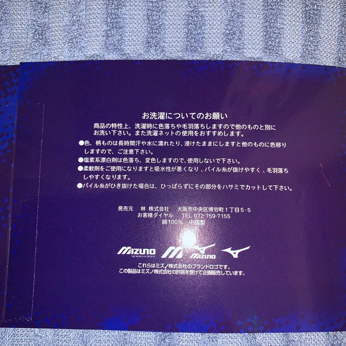 MIZUNO フェイスタオル ミズノ ロゴ入り 青 スポーツ タオル　4枚セット