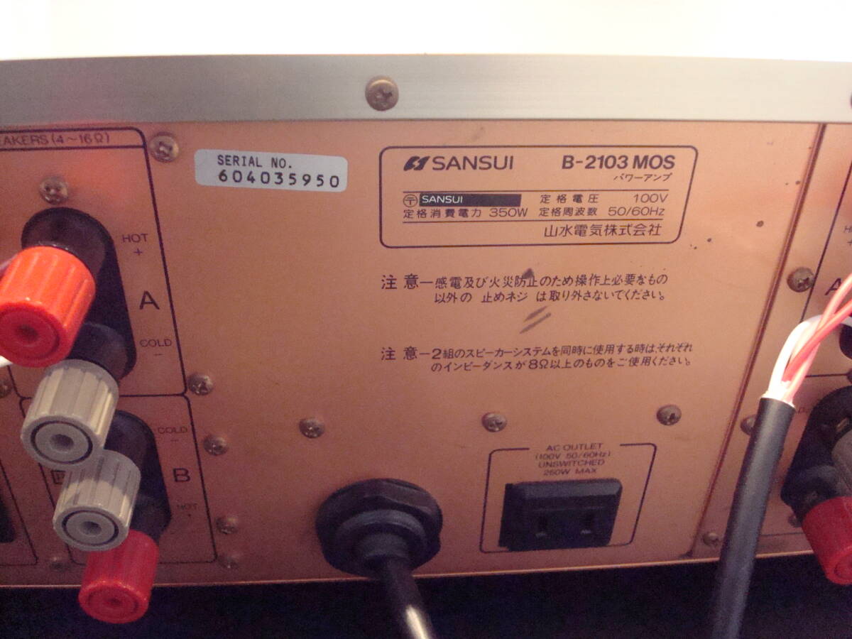 SANSUI パワーアンプ B-2103 MOS VINTAGEの画像7