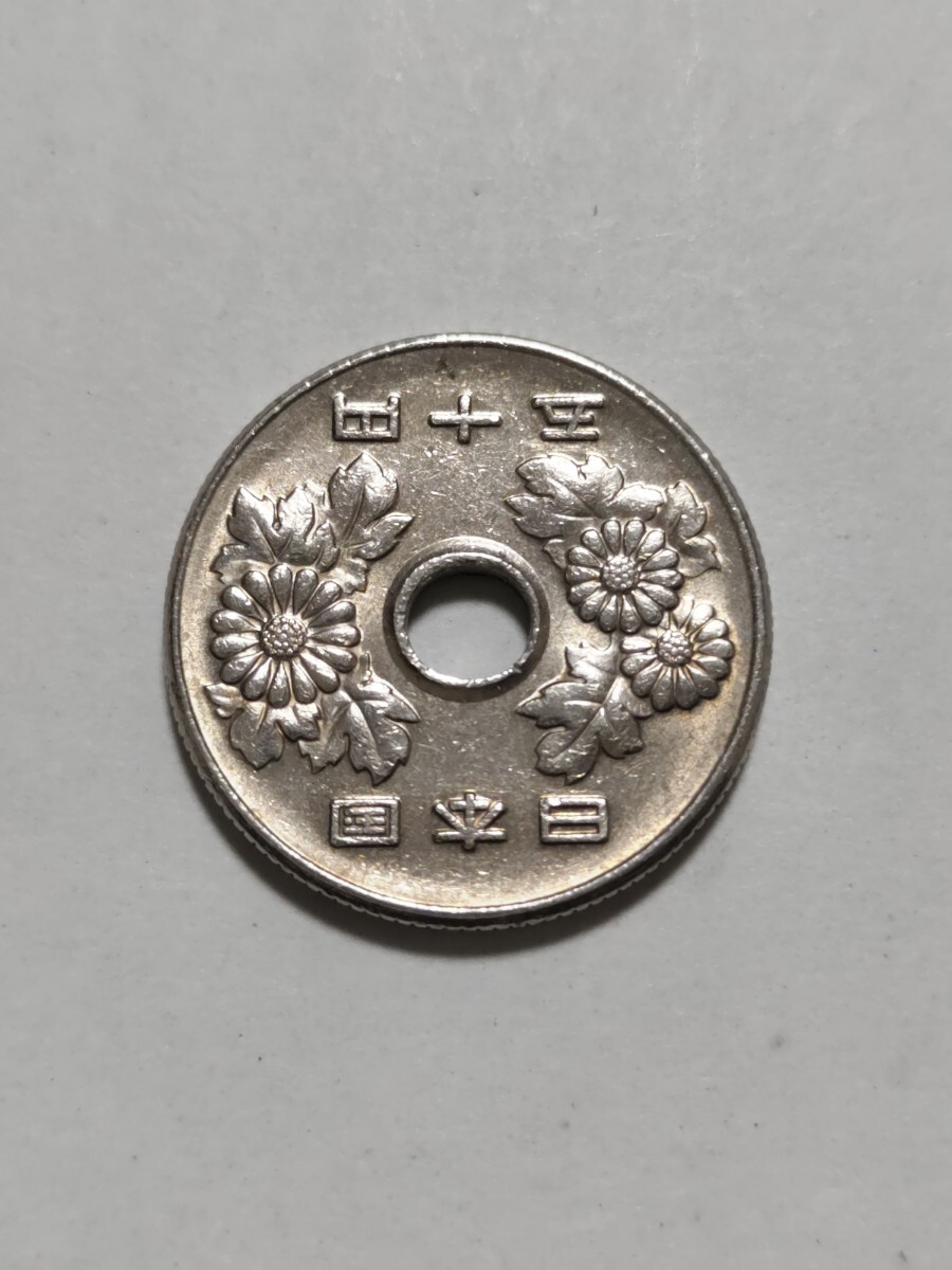 昭和51年(1976年）　刻印不足　50円白銅貨　1枚　pi22_画像6