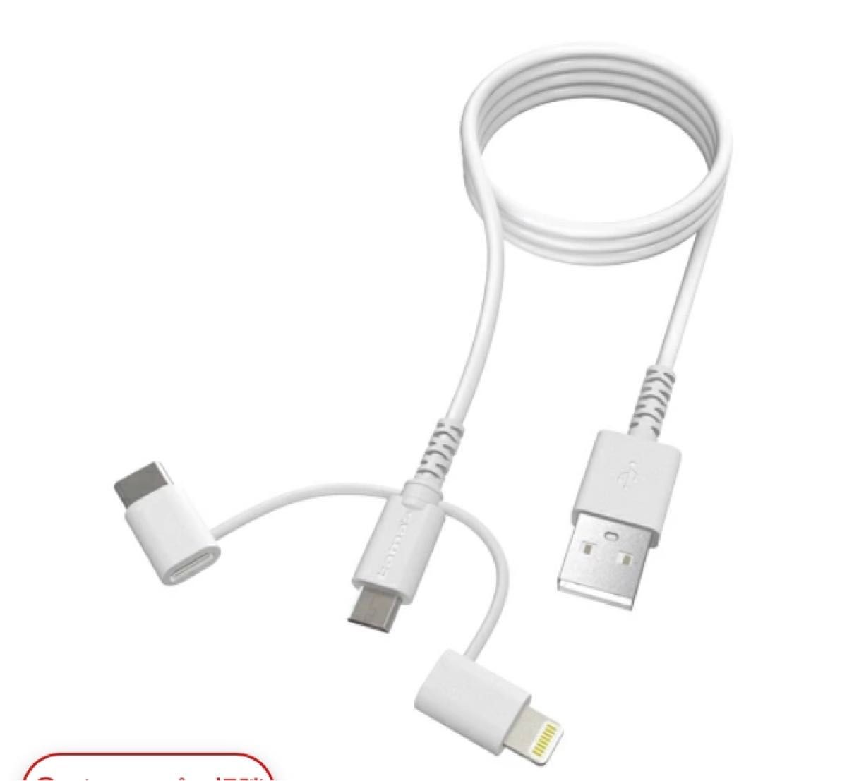 ightning・Type-C・microUSBコネクタの3in1USBケーブル