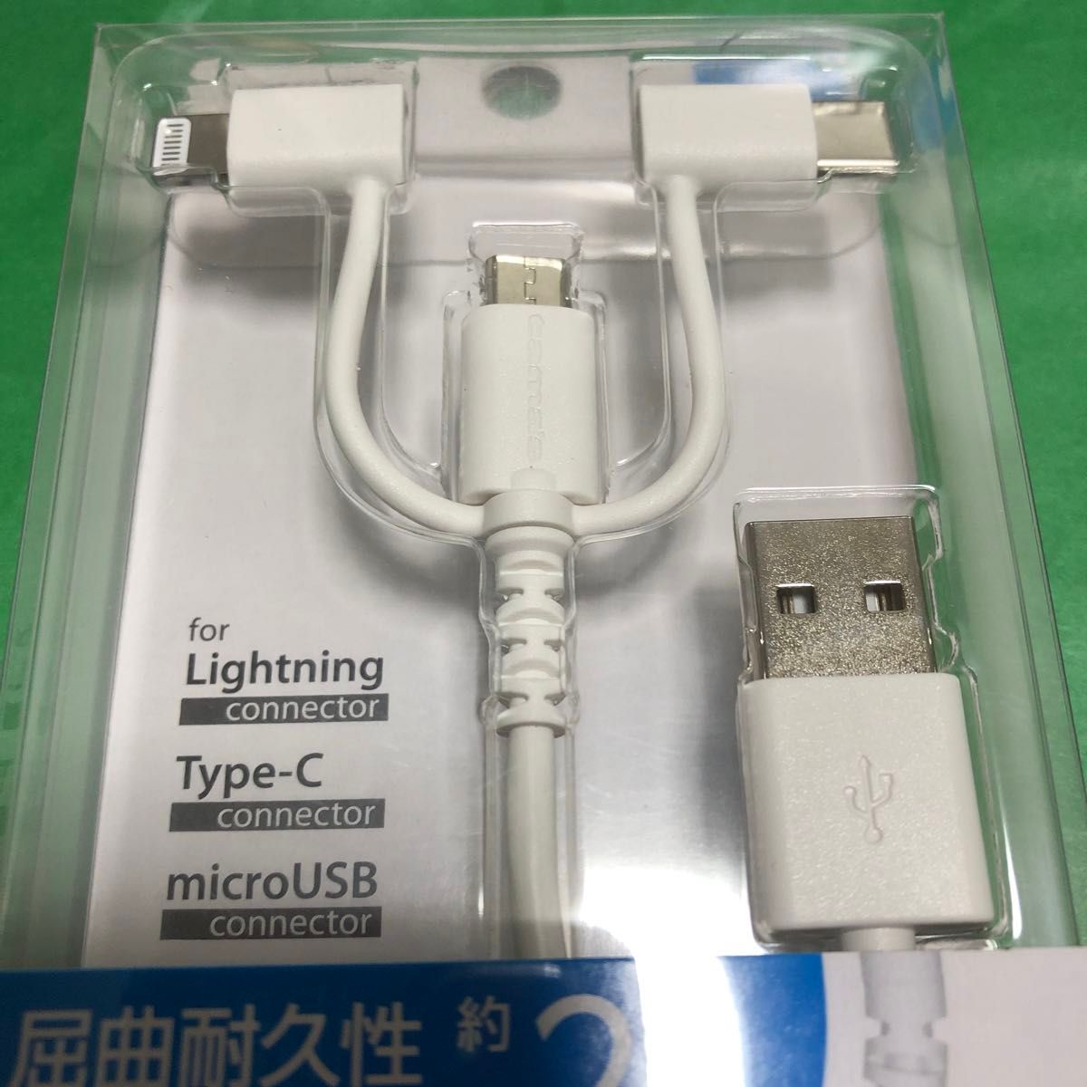 ightning・Type-C・microUSBコネクタの3in1USBケーブル