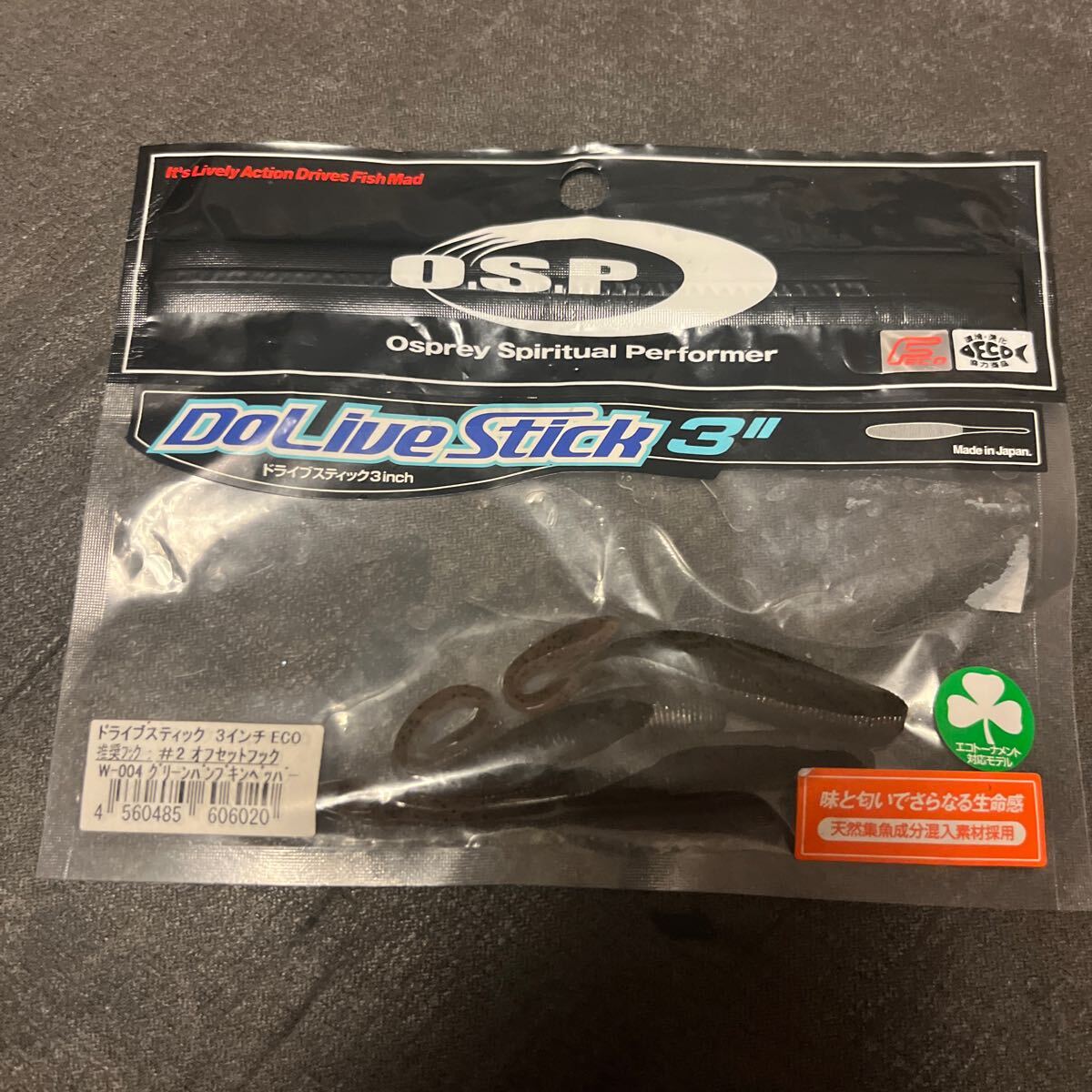 OSP ドライブスティック　3インチ　グリーンパンプキン　DOLIVE STICK 3本_画像1