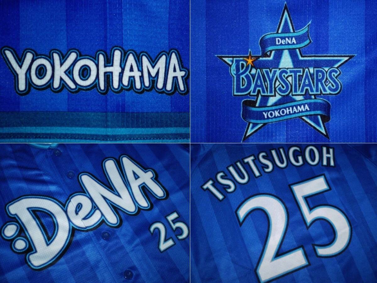 レビュー高評価商品 3700円 横浜DeNA25 2014-15旧ビジターユニフォーム 筒香嘉智 応援ユニフォーム、ウエア