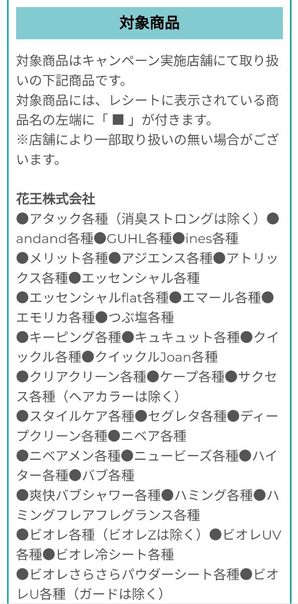 レシート懸賞応募、東京ディズニーリゾートパークチケットペア当たる！締切7月4日、スーパー共同企画_画像4