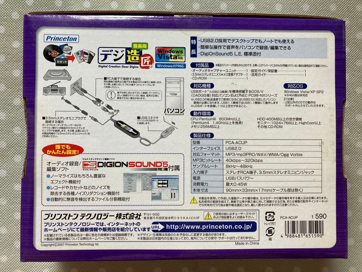 音楽編集ソフト　デジ造　匠　レコード　MD 　カセット　未使用品