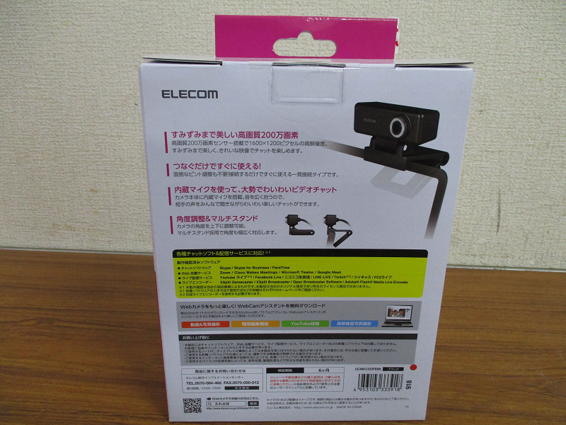 【LP/M】未使用 エレコム ウェブカメラ UCAM-C520FBBK webカメラ_画像2