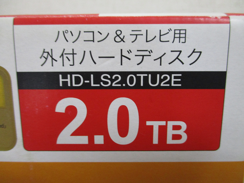 【Y10/K】良品 バッファロー 外付けHDD 2.0TB HD-LS2.0TU2E 外付ハードディスク 2TB 2000GB USB2.0の画像3