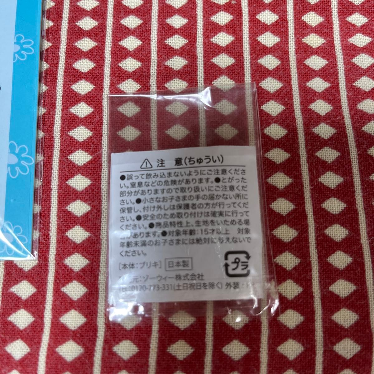 ムーミングッズ　リトルミーとニョロニョロのワッペン　新品未使用　超ミニ缶バッジおまけ 