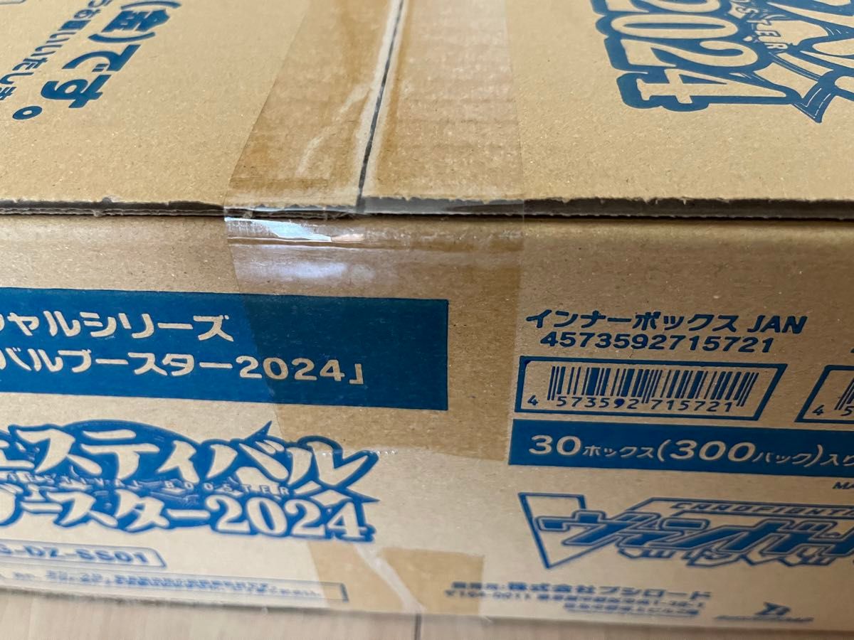ヴァンガード フェスティバルブースター2024 30ボックス入り未 ヴァンガード フェスティバルブースター2024 30ボックス入り未