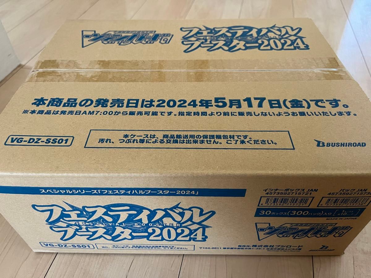 ヴァンガード フェスティバルブースター2024 30ボックス入り未 ヴァンガード フェスティバルブースター2024 30ボックス入り未