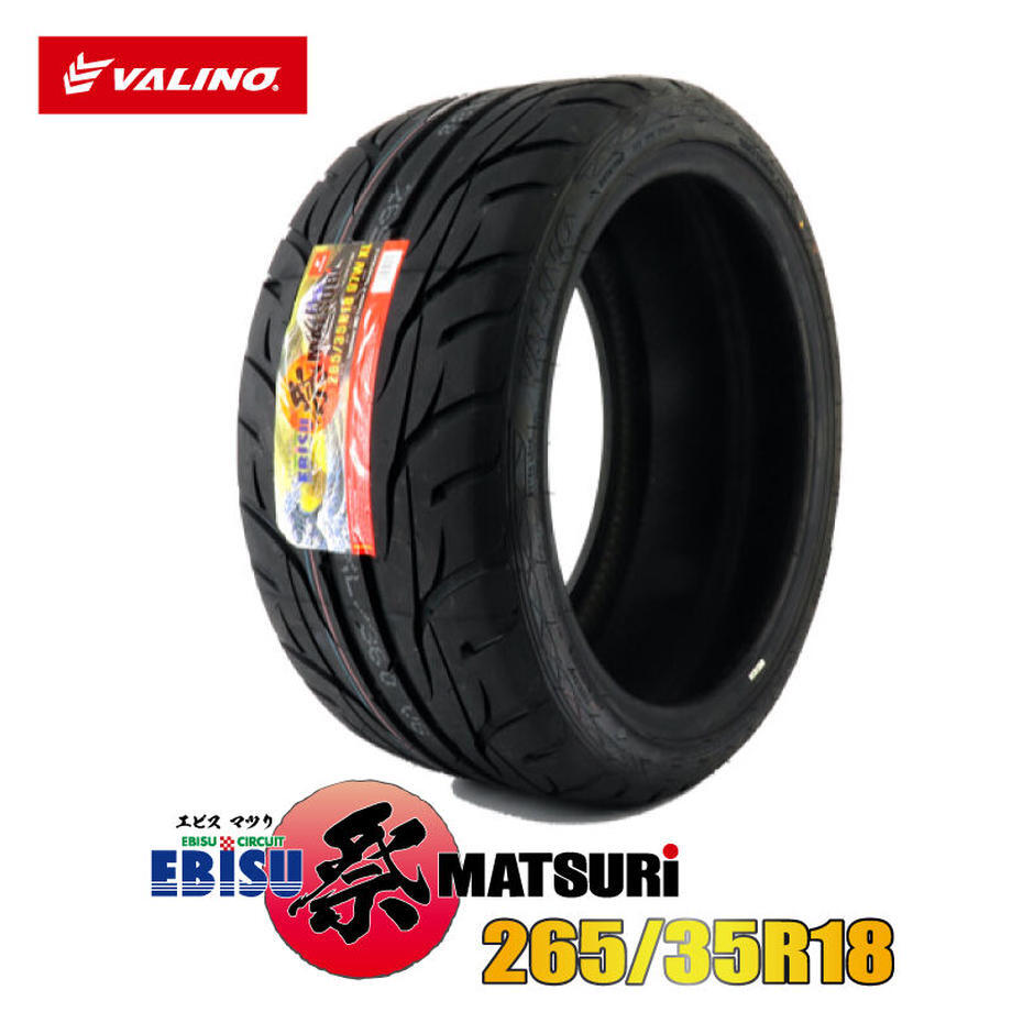 MATSURi 265/35R18 2本　EBISU祭ｘVALINO　[エビス マツリ タイヤ ドリフト]_画像3