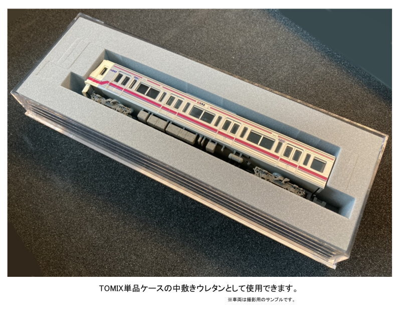 TOMIX単品ケース挿入用 Nゲージ車両収納用ウレタンセットの画像2