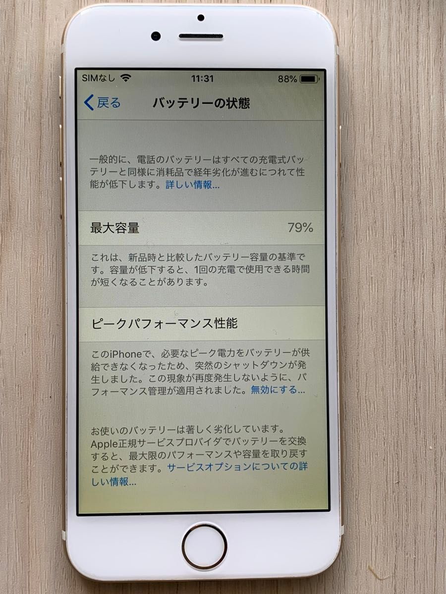 【ジャンク】iPhone 6 16GB 