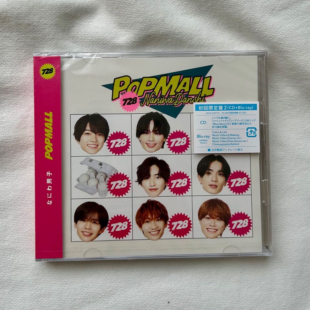 なにわ男子 アルバム POPMALL 初回限定盤2 