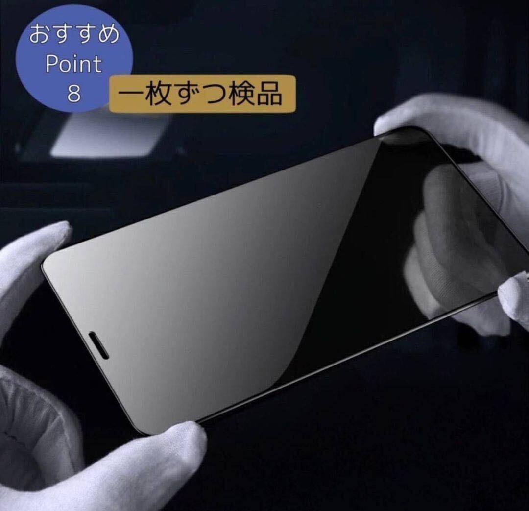 人気セット！プライバシー保護！【iPhone 15plus】覗き見防止強化ガラスフィルム＋カメラ保護フィルム【高品質ゴリラガラス】_画像7