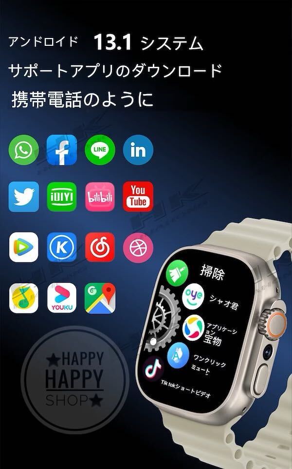 【完全未開封 シュリンク付き】HK ULTRA ONE 4G スマートウォッチ 本体色ブラック　大人気　メンズレディース腕時計