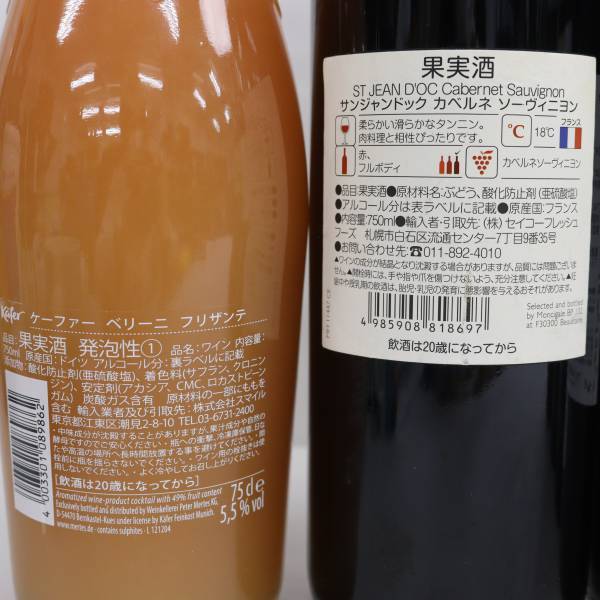 【6本セット】ワイン各種（キングセルビー 合名山 メルロ 2017 12％ 720ml 等）O24D230164の画像6